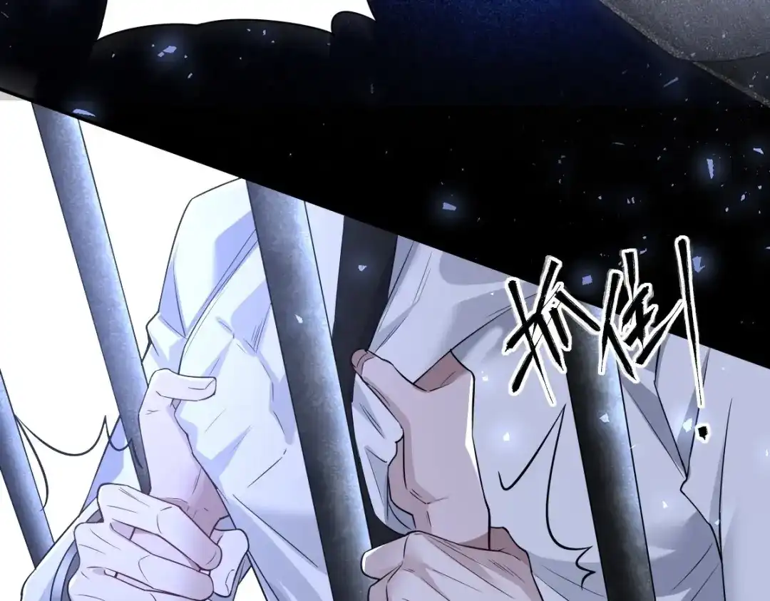 《罪兽之绊》罪兽105话 第71页