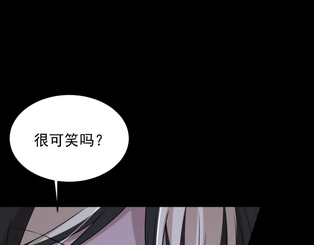 《罪兽之绊》罪兽105话 第5页