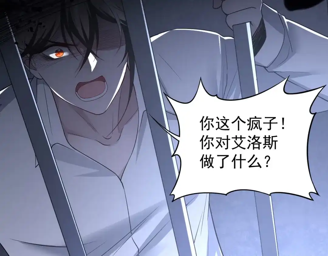 《罪兽之绊》罪兽105话 第35页