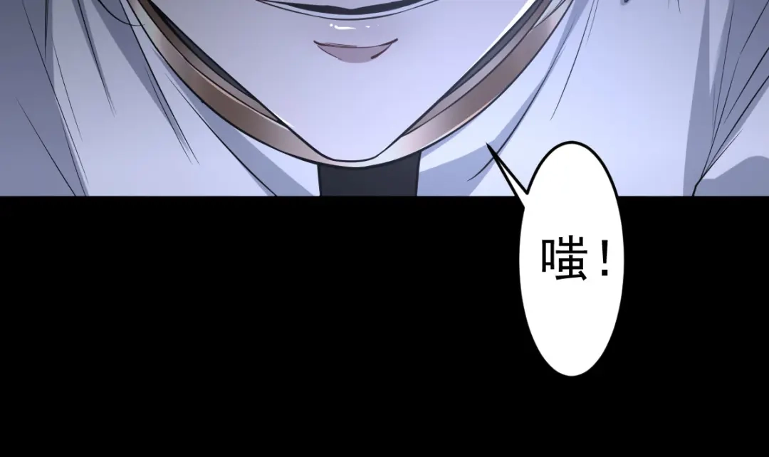 《罪兽之绊》罪兽105话 第4页