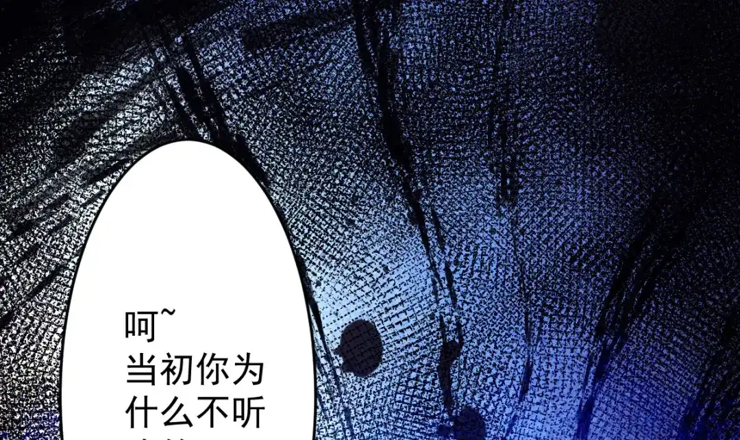 《罪兽之绊》罪兽105话 第28页