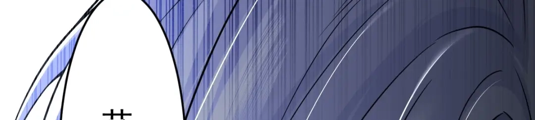 《罪兽之绊》罪兽105话 第84页
