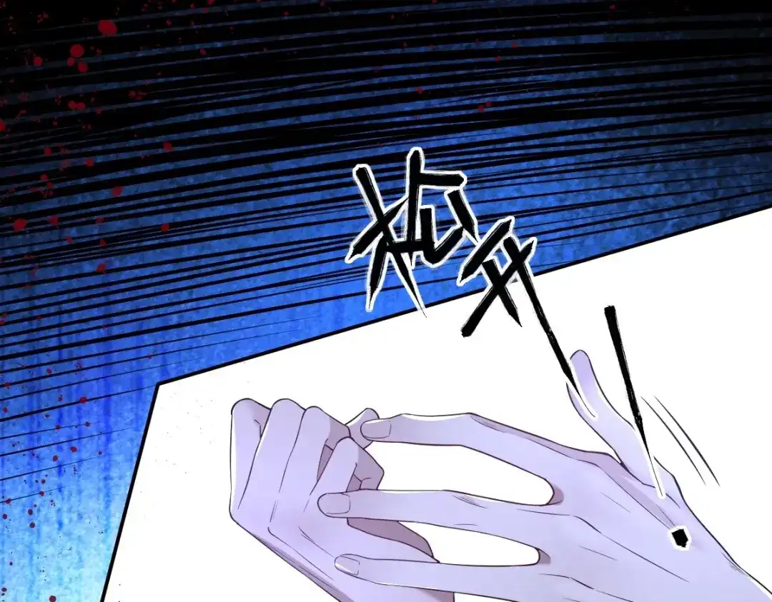 《罪兽之绊》罪兽105话 第95页