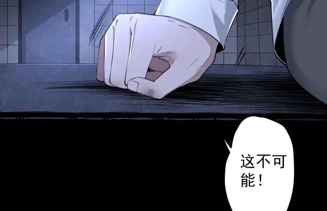 《罪兽之绊》罪兽106话 第4页
