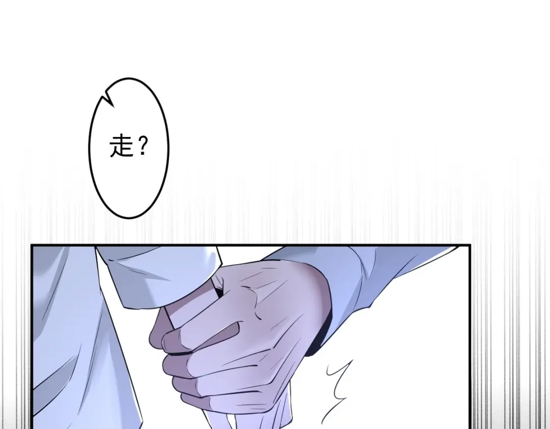 《罪兽之绊》罪兽106话 第63页
