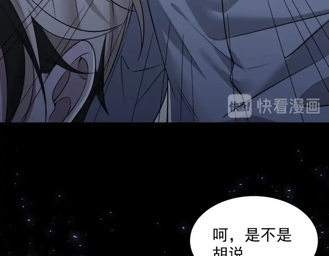 《罪兽之绊》罪兽106话 第94页