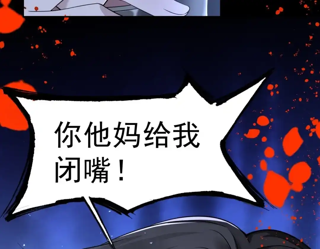 《罪兽之绊》罪兽106话 第57页