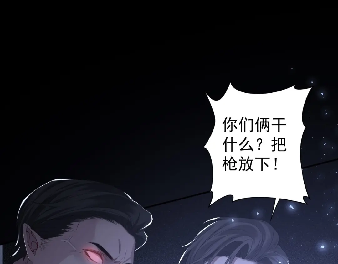 《罪兽之绊》罪兽106话 第33页
