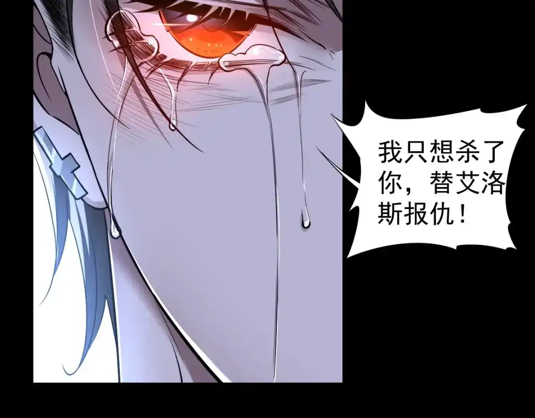 《罪兽之绊》罪兽106话 第45页
