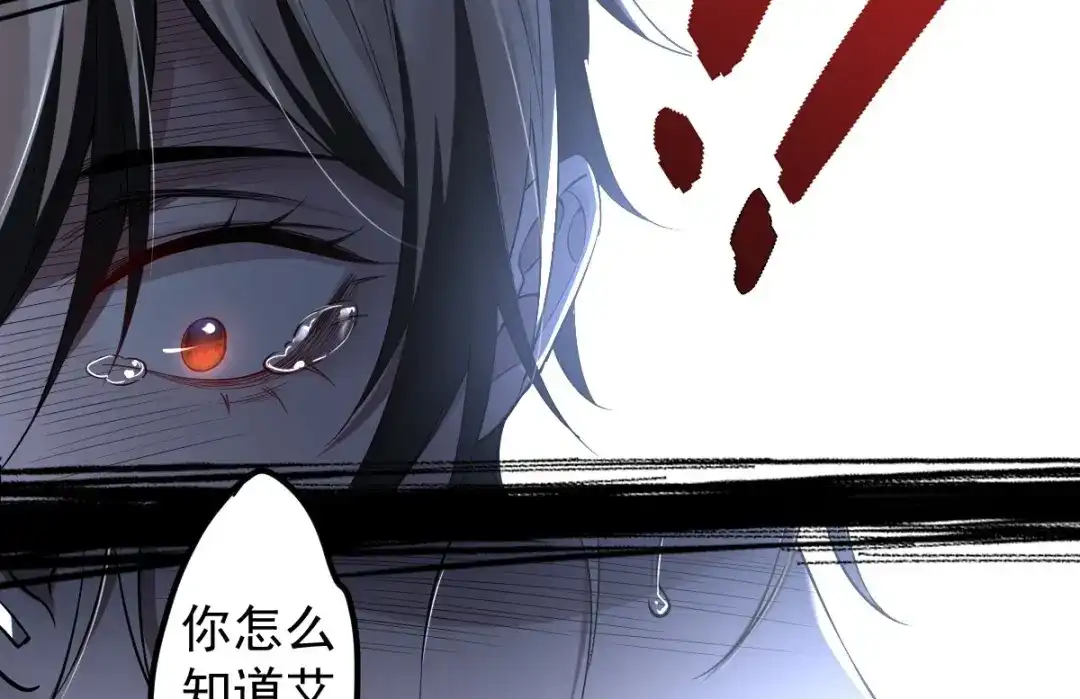 《罪兽之绊》罪兽106话 第12页