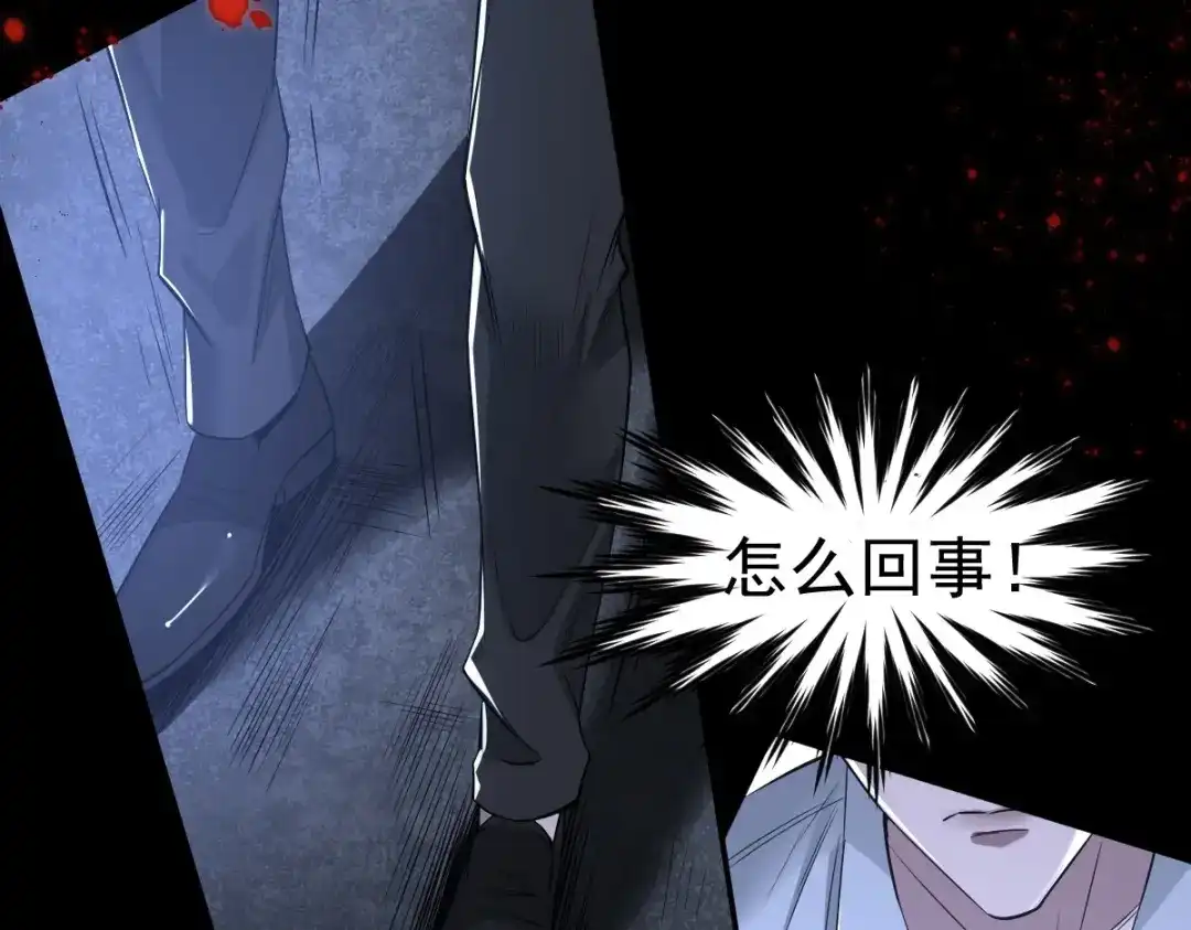《罪兽之绊》罪兽106话 第72页