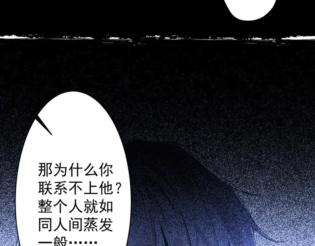 《罪兽之绊》罪兽106话 第5页