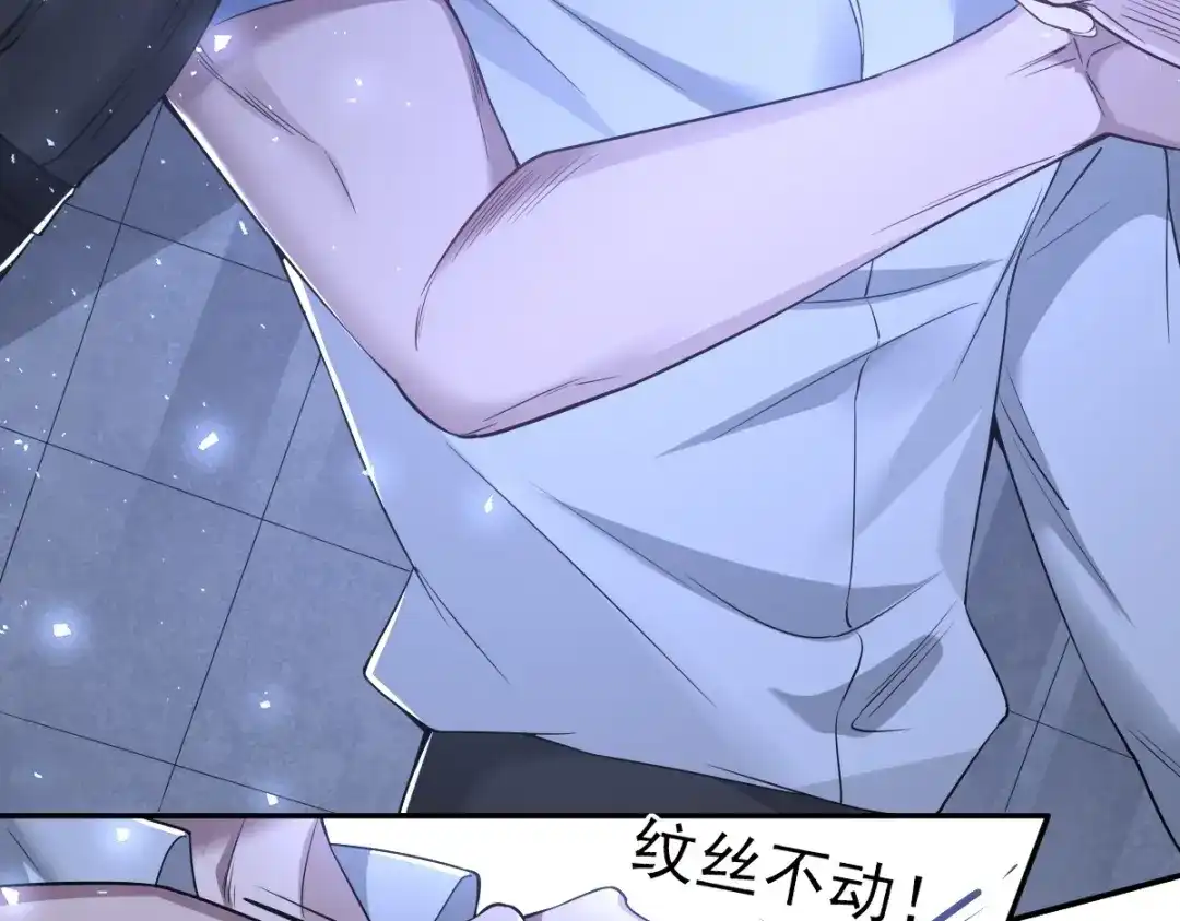 《罪兽之绊》罪兽106话 第35页