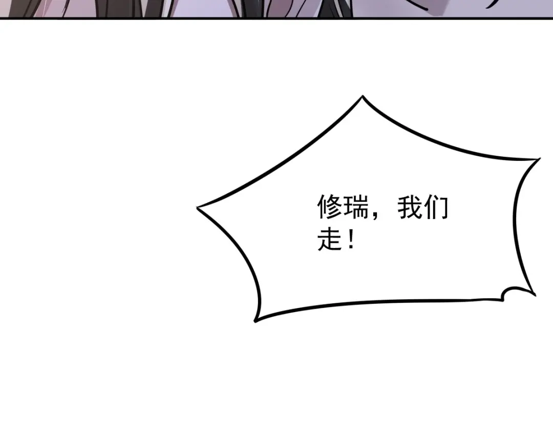 《罪兽之绊》罪兽106话 第61页