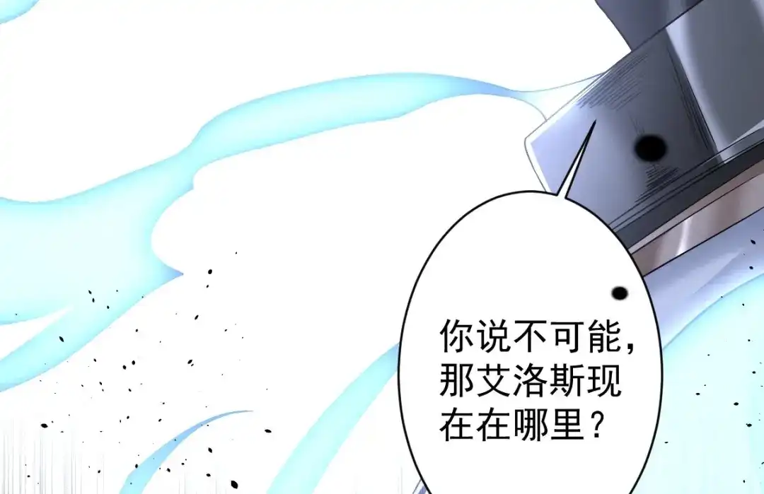《罪兽之绊》罪兽106话 第10页