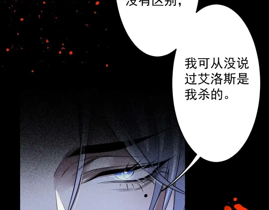 《罪兽之绊》罪兽106话 第55页