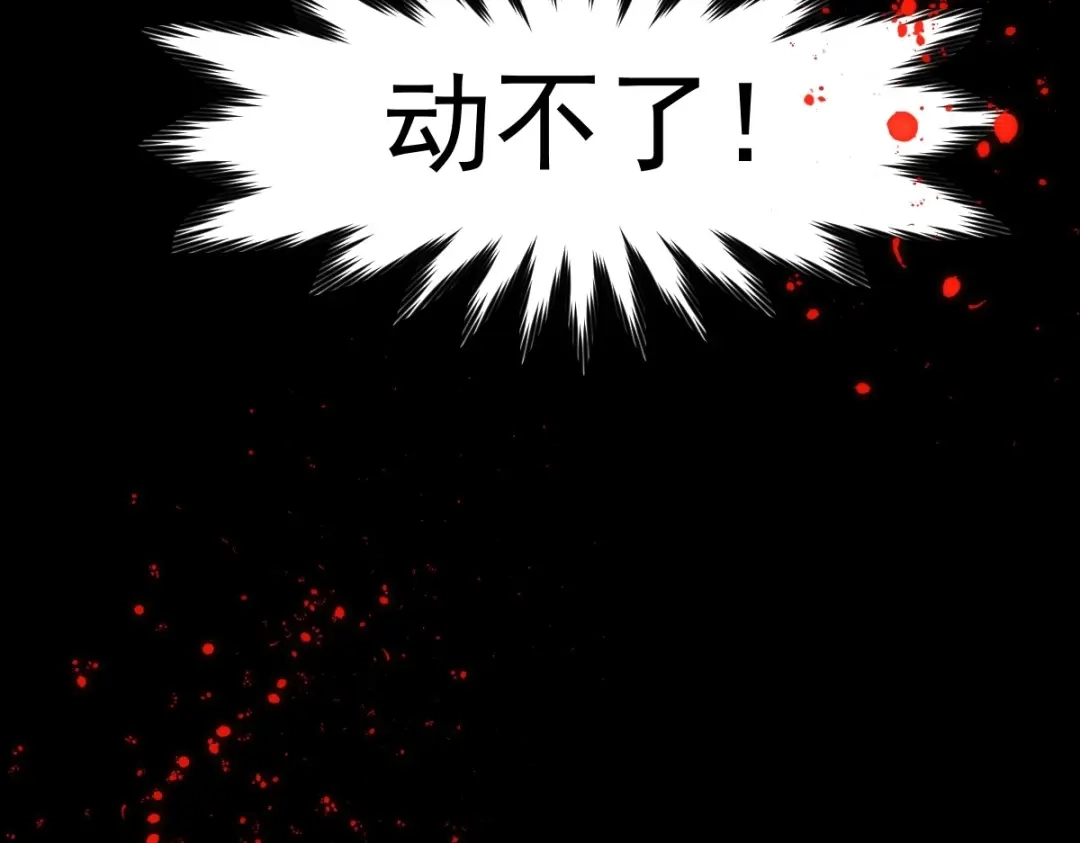 《罪兽之绊》罪兽106话 第76页
