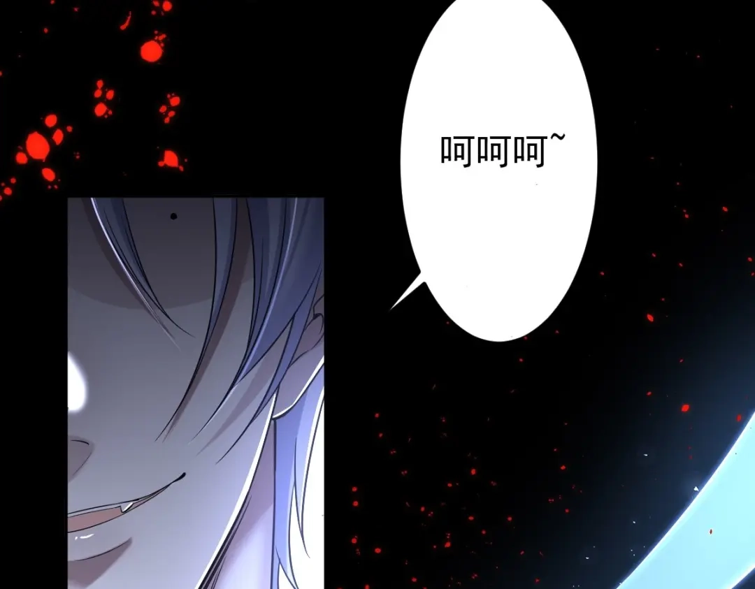 《罪兽之绊》罪兽106话 第78页