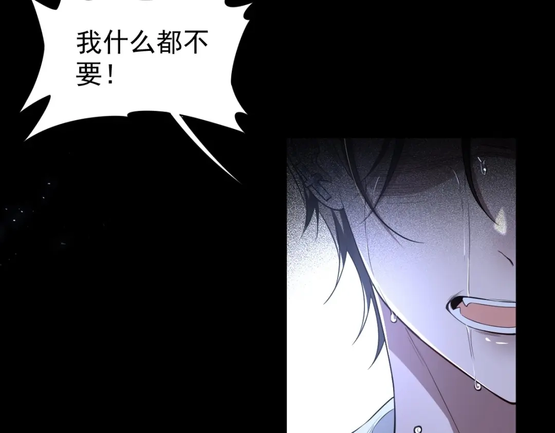 《罪兽之绊》罪兽106话 第43页