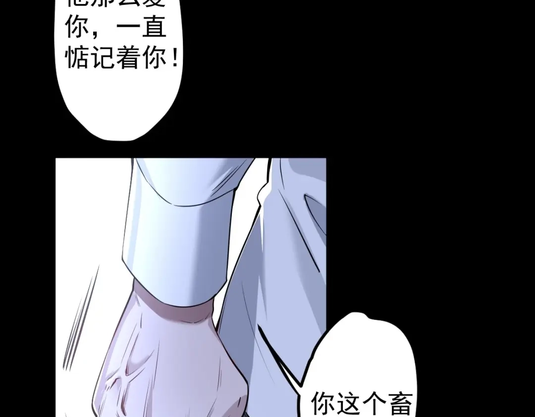 《罪兽之绊》罪兽106话 第15页