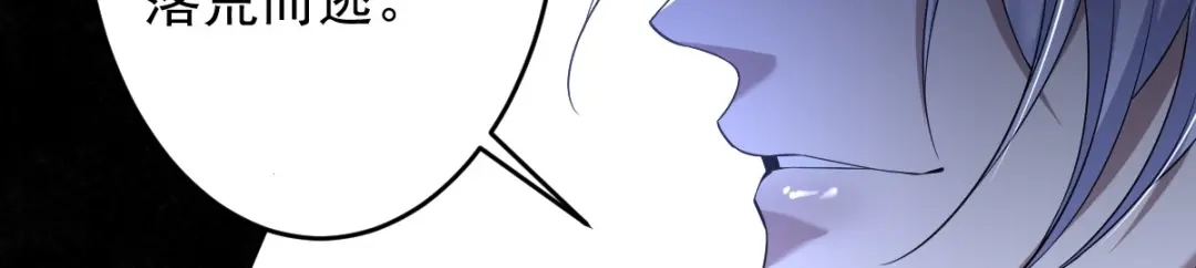 《罪兽之绊》罪兽106话 第65页
