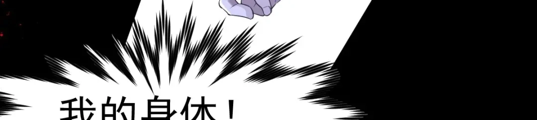 《罪兽之绊》罪兽106话 第74页