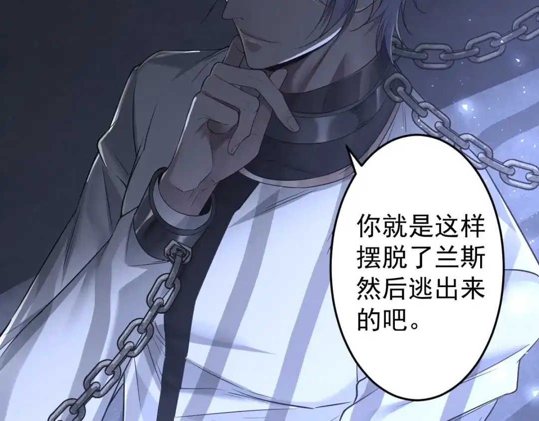 《罪兽之绊》罪兽106话 第39页