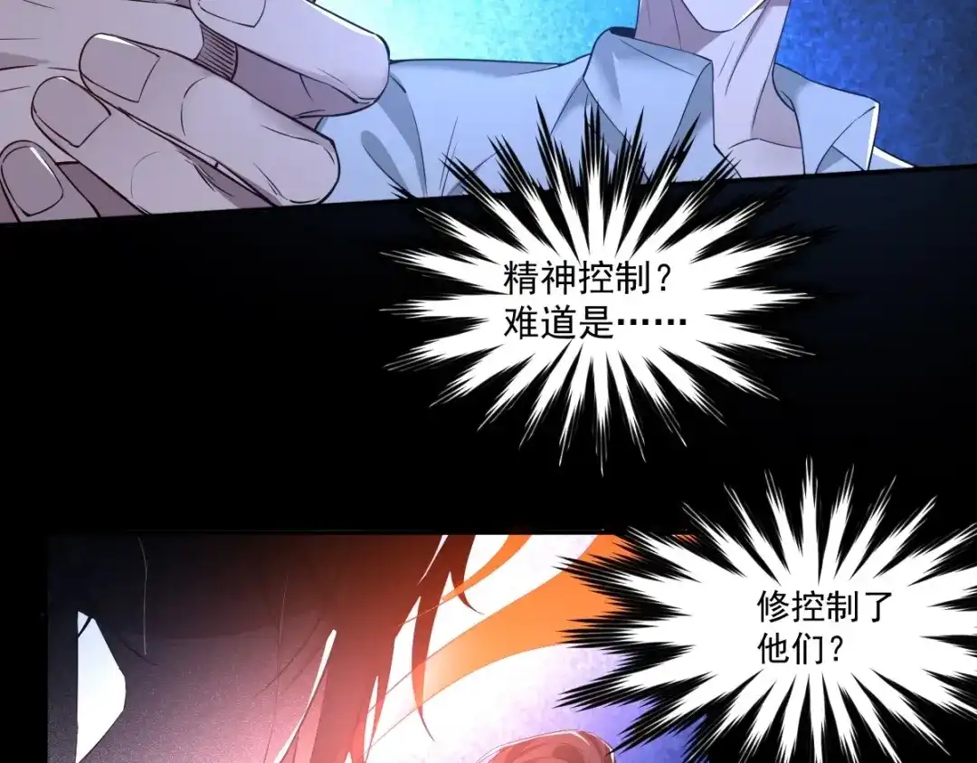 《罪兽之绊》罪兽106话 第47页