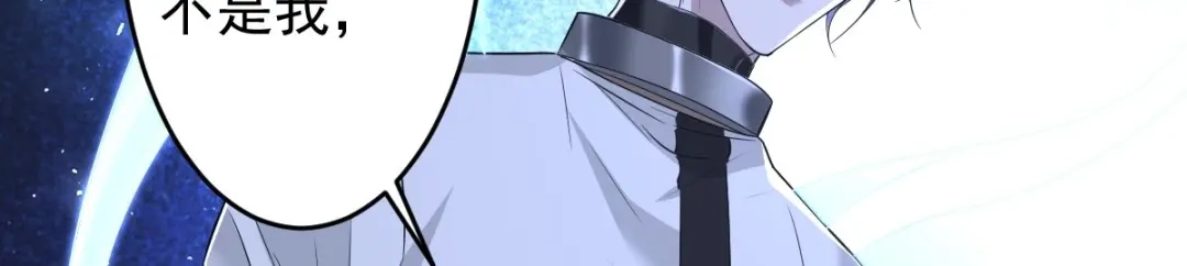 《罪兽之绊》罪兽106话 第86页