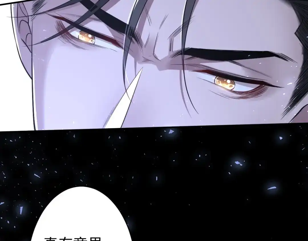 《罪兽之绊》罪兽106话 第37页