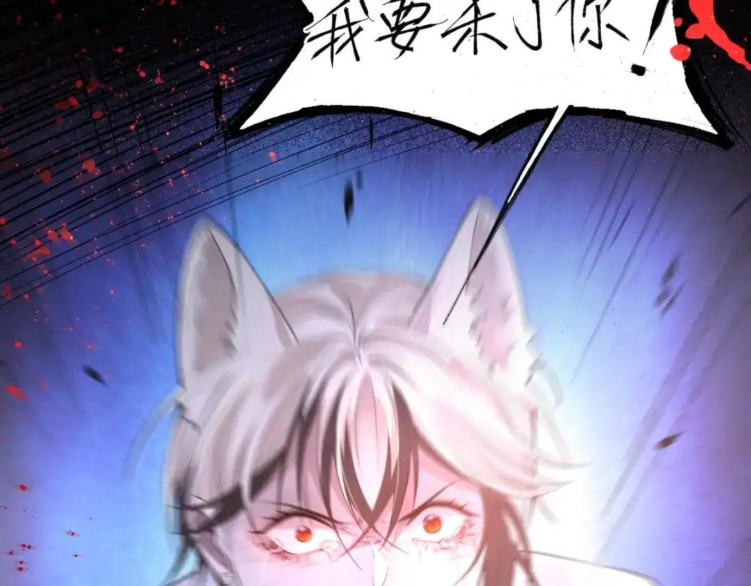 《罪兽之绊》罪兽106话 第17页