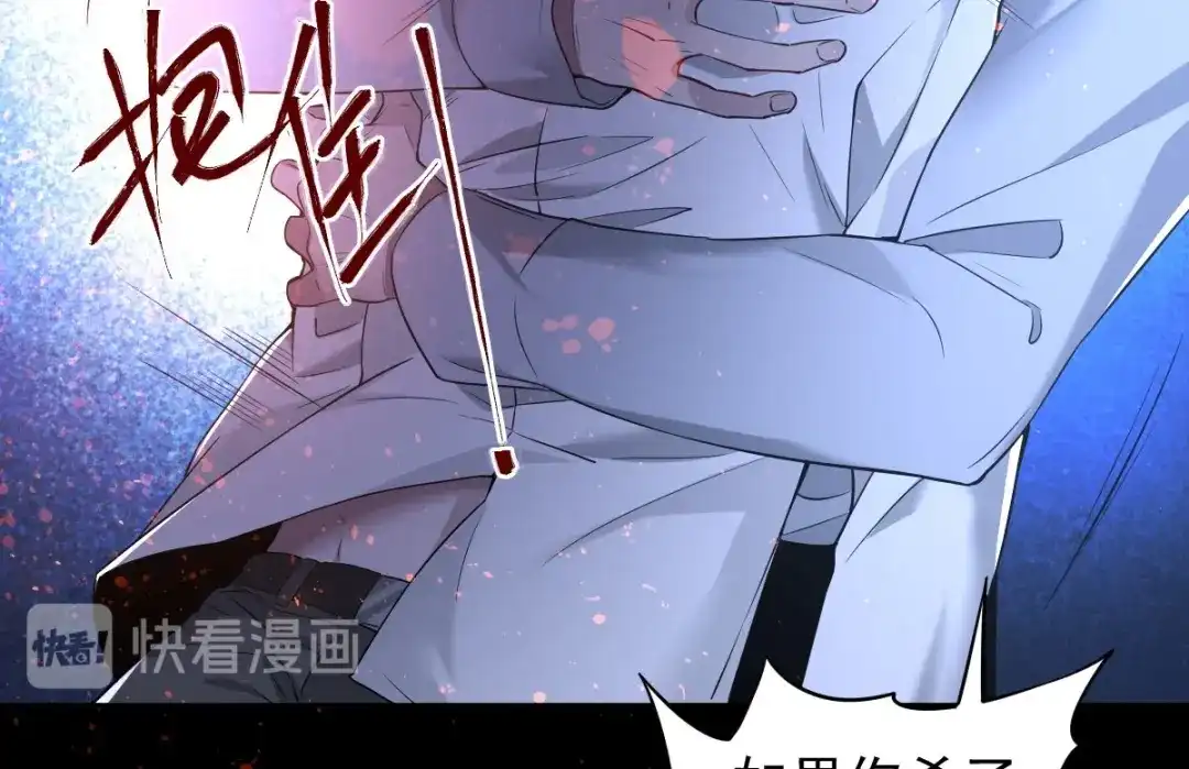 《罪兽之绊》罪兽106话 第52页