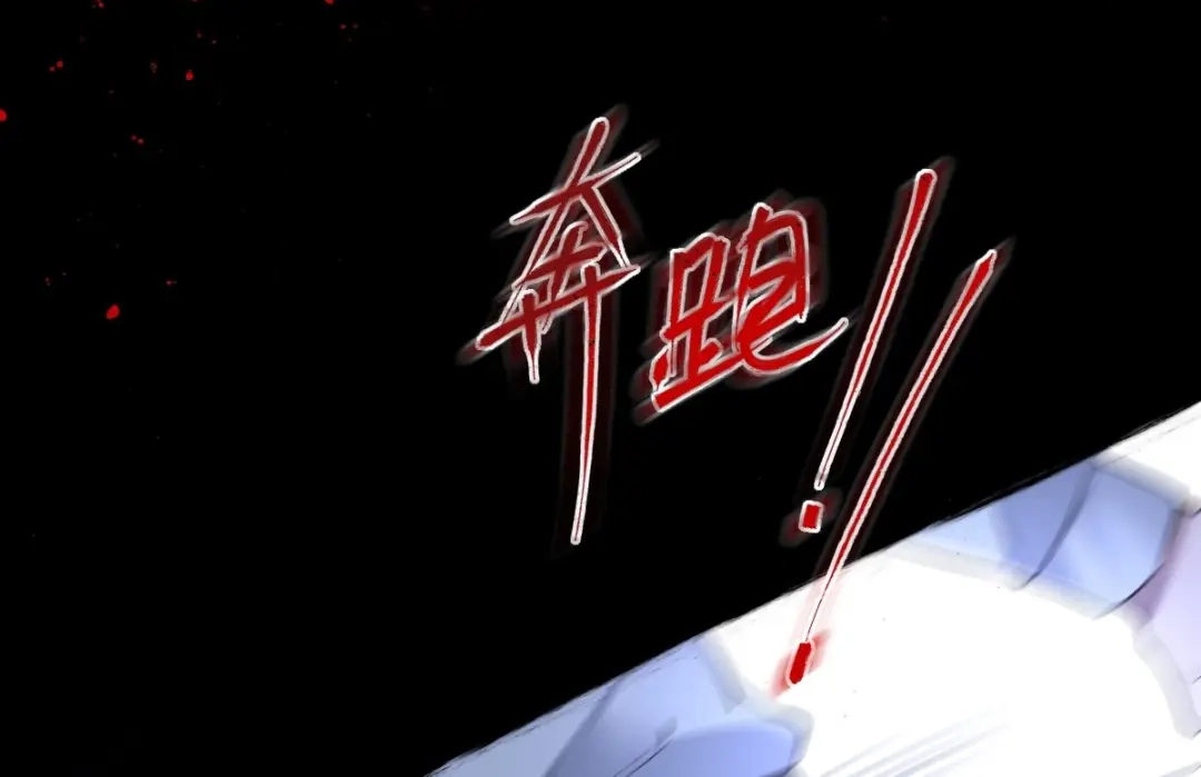 《罪兽之绊》罪兽106话 第22页