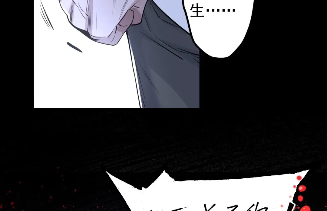 《罪兽之绊》罪兽106话 第16页