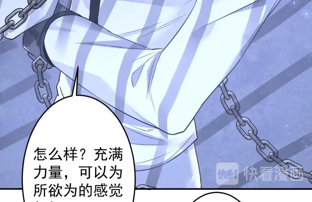 《罪兽之绊》罪兽106话 第40页