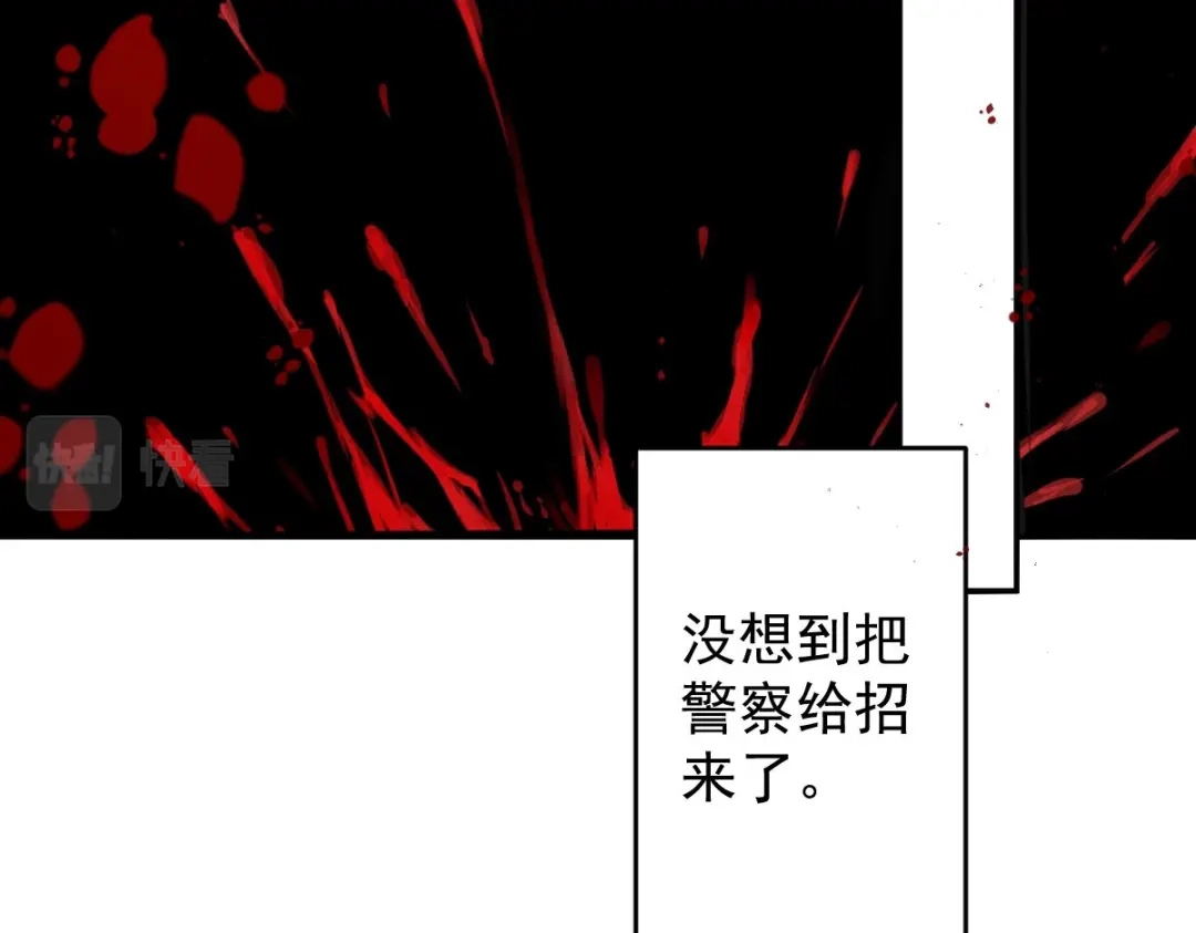 《罪兽之绊》罪兽107话 第68页
