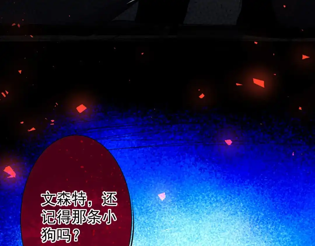 《罪兽之绊》罪兽107话 第9页