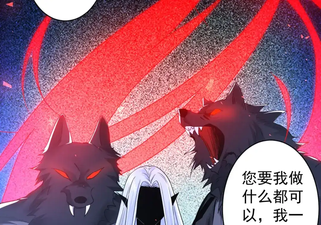 《罪兽之绊》罪兽107话 第4页