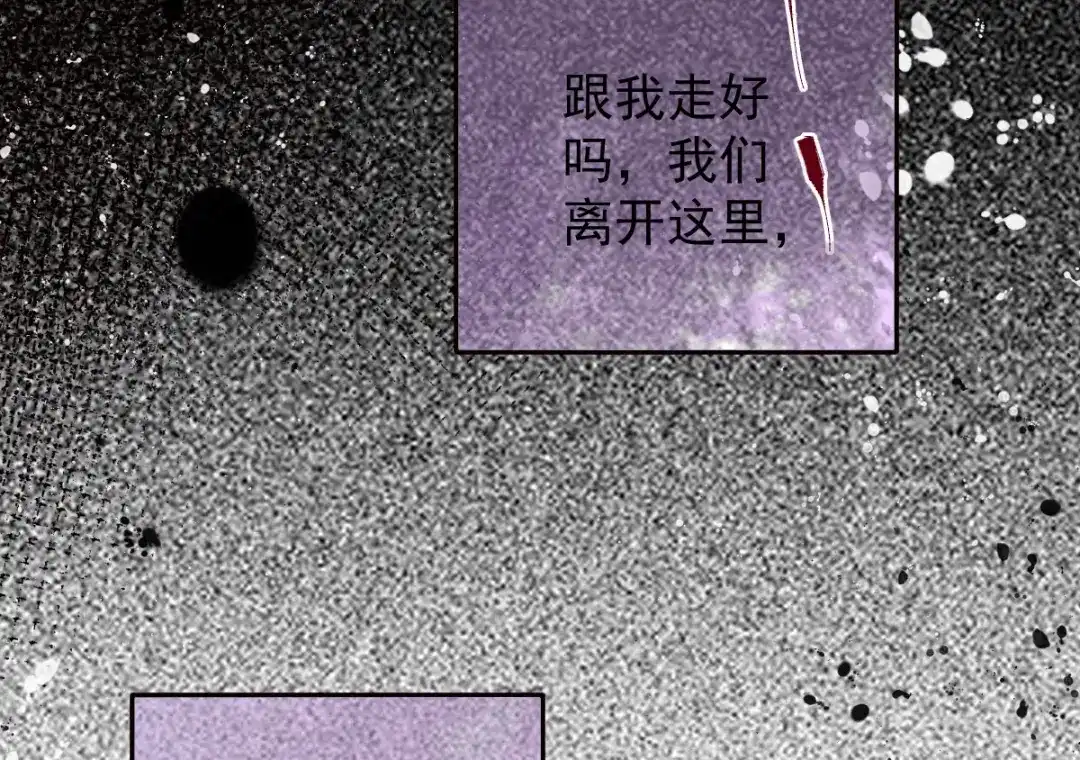 《罪兽之绊》罪兽107话 第103页