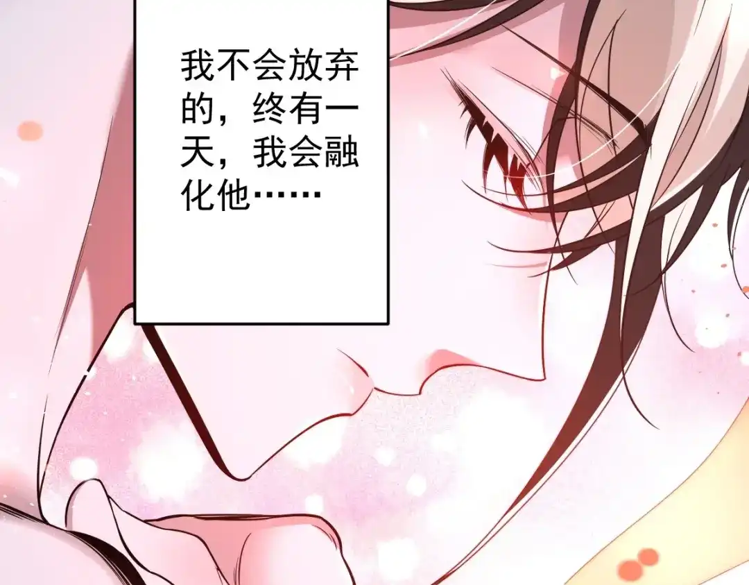 《罪兽之绊》罪兽107话 第54页