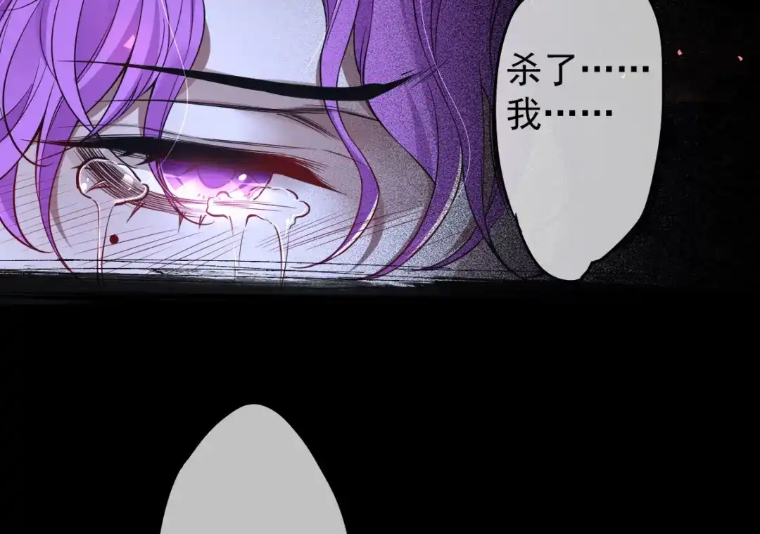 《罪兽之绊》罪兽107话 第20页