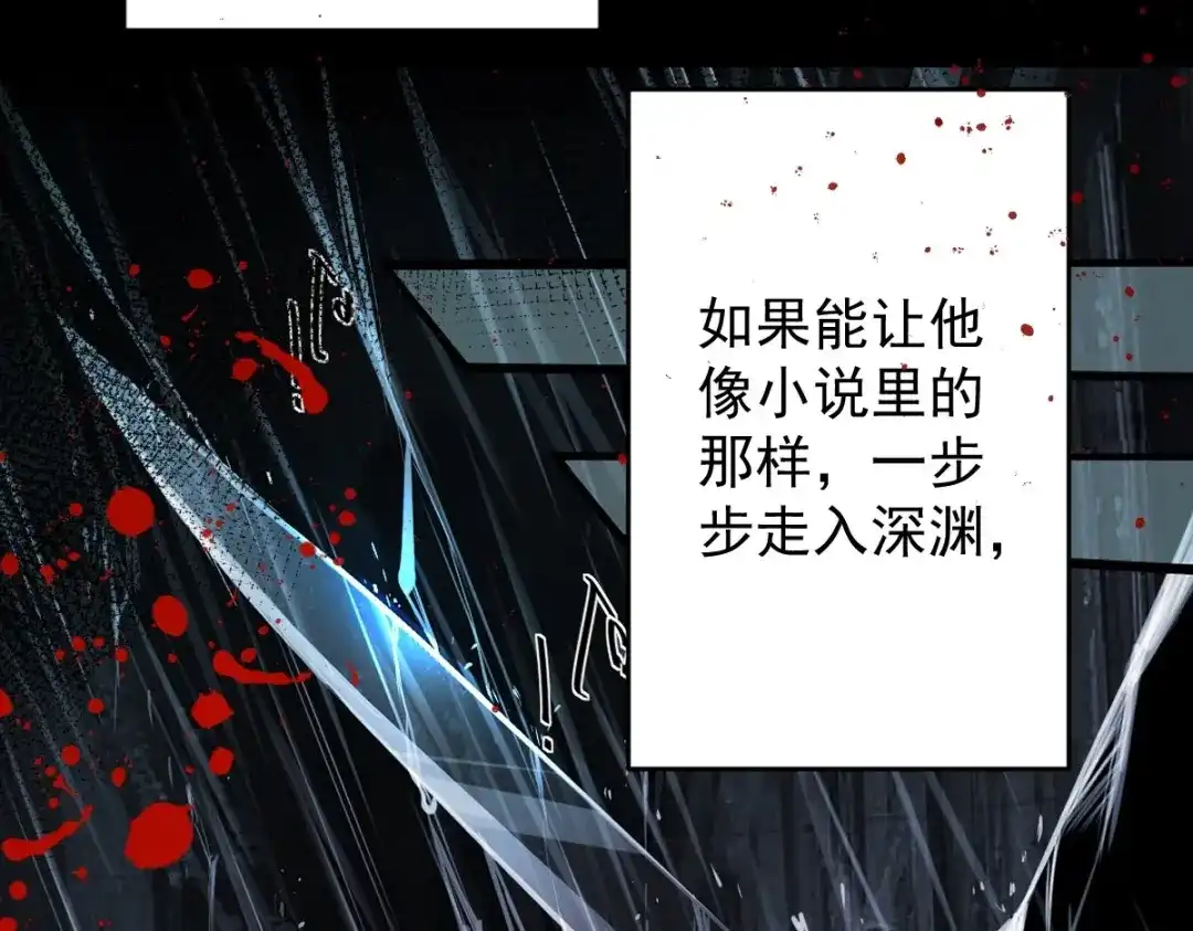 《罪兽之绊》罪兽107话 第63页