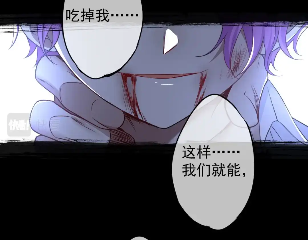 《罪兽之绊》罪兽107话 第21页