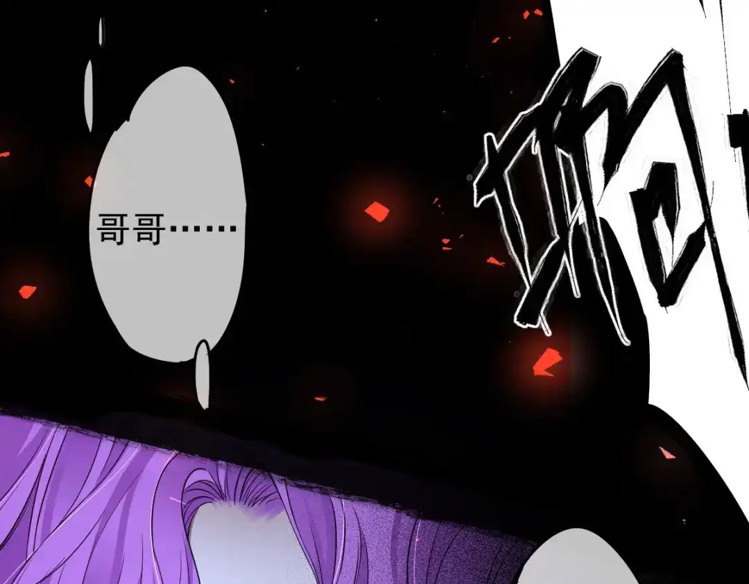 《罪兽之绊》罪兽107话 第19页