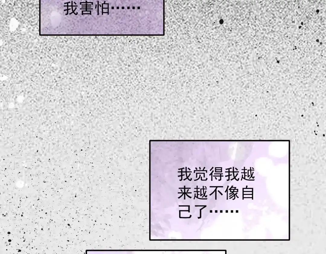 《罪兽之绊》罪兽107话 第104页