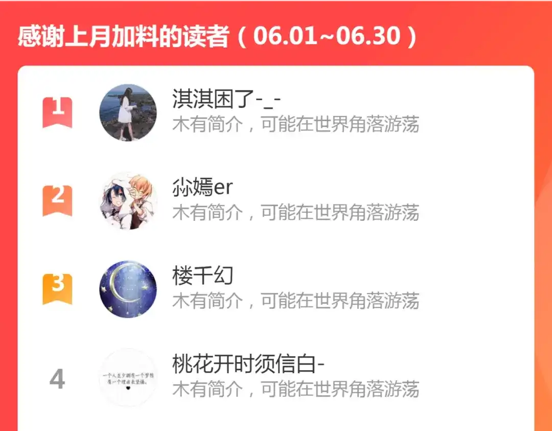 《罪兽之绊》罪兽107话 第106页