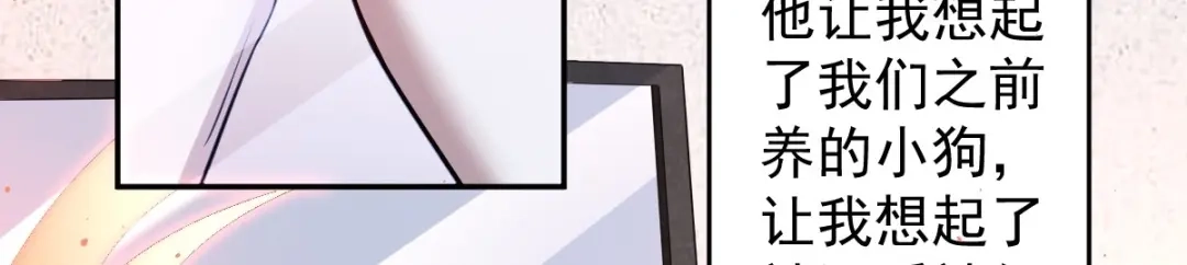 《罪兽之绊》罪兽107话 第43页