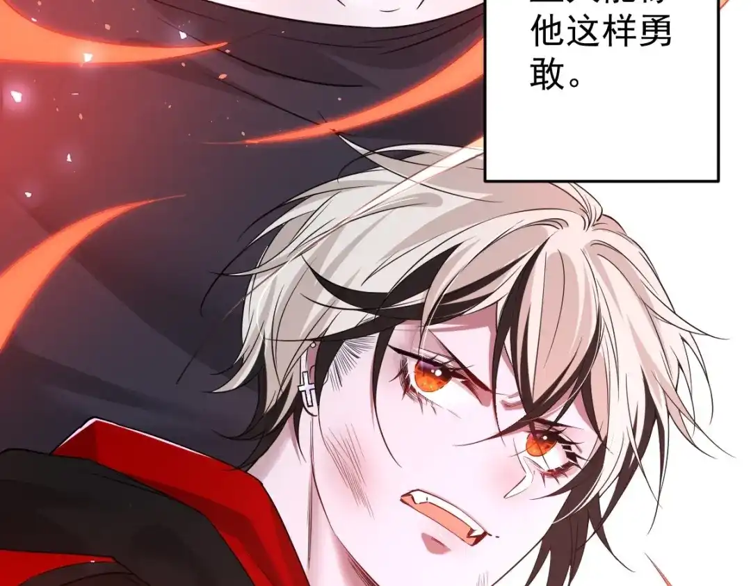 《罪兽之绊》罪兽107话 第48页
