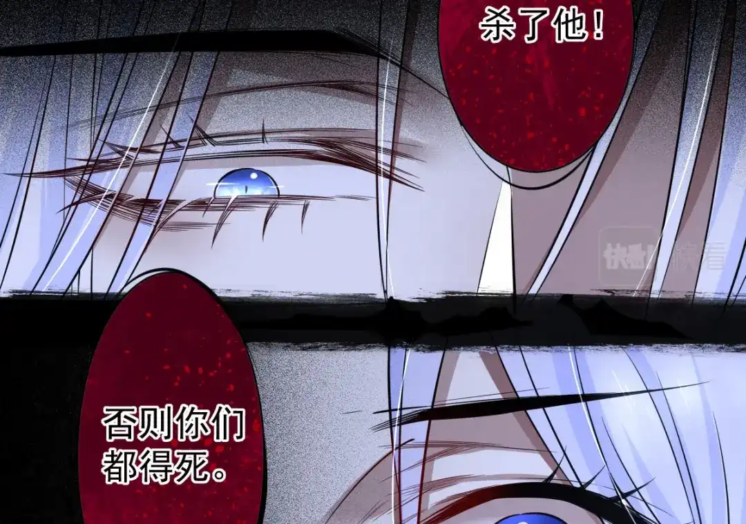 《罪兽之绊》罪兽107话 第12页
