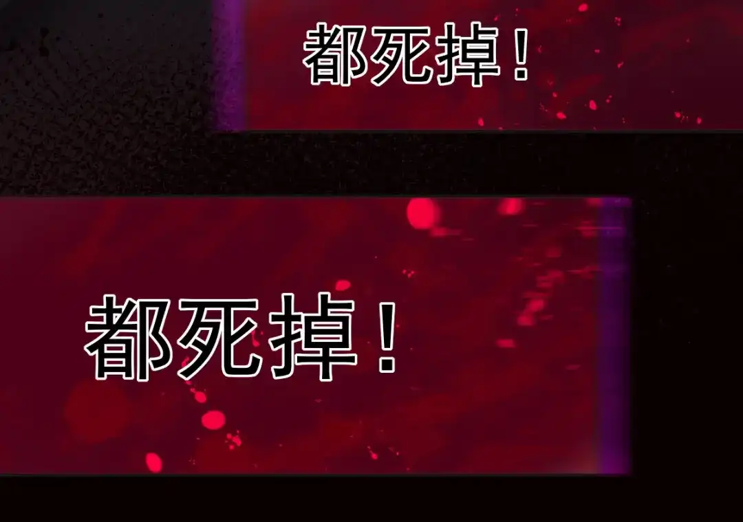 《罪兽之绊》罪兽107话 第99页